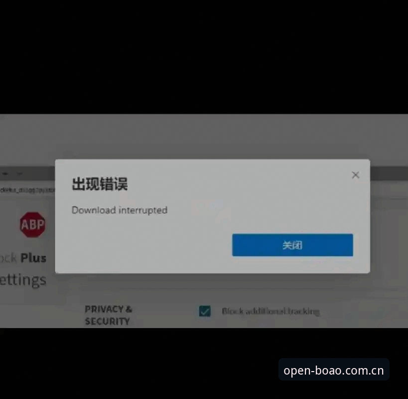 博奥体育平台APP下载安装反复失败，问题到底出在哪？