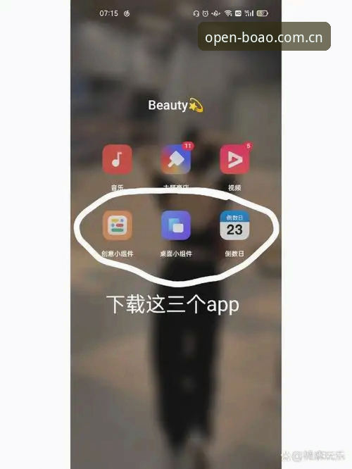身体打开的那一页 APP下载2026最新版本 手把手安装使用教程